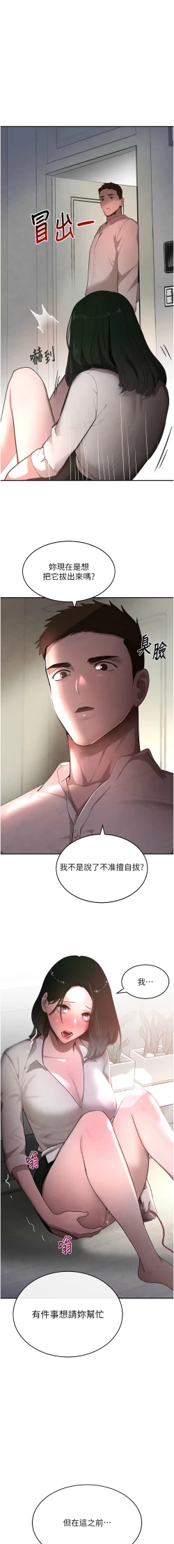 Page 141 of 黑道千金 1-13