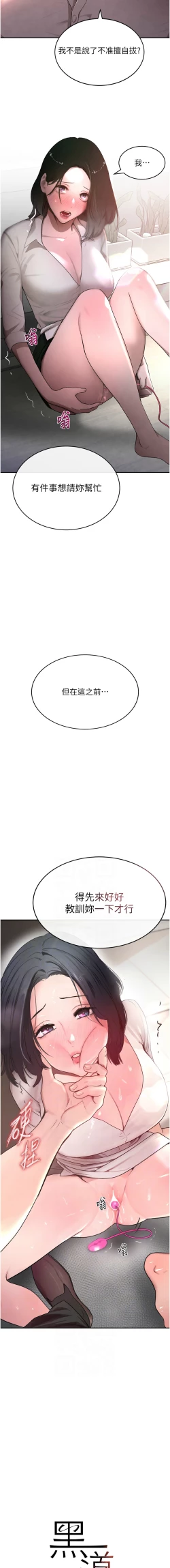 Page 144 of 黑道千金 1-13