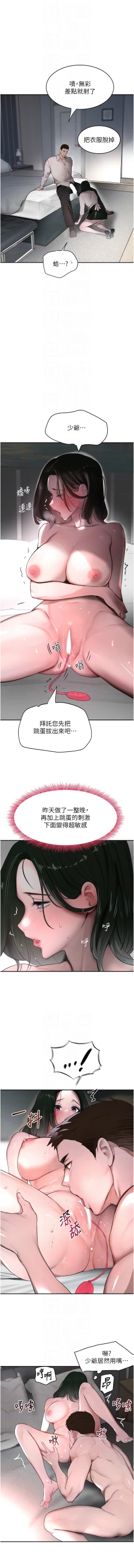 Page 150 of 黑道千金 1-13