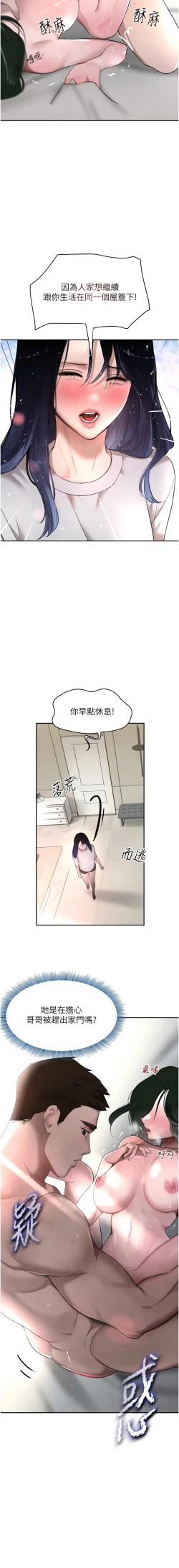 Page 159 of 黑道千金 1-13