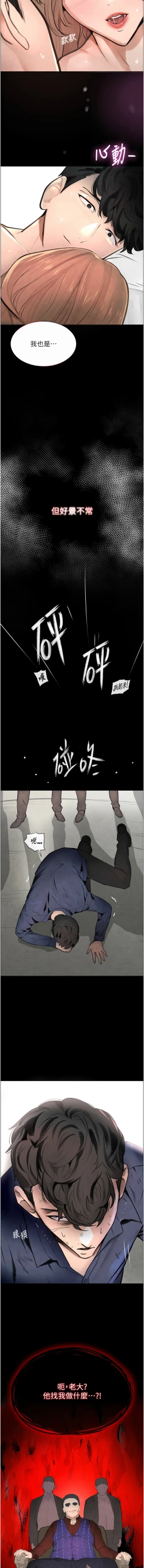 Page 15 of 黑道千金 1-13