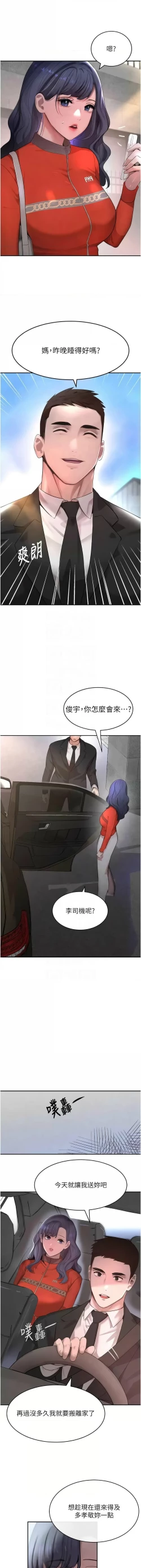 Page 170 of 黑道千金 1-13