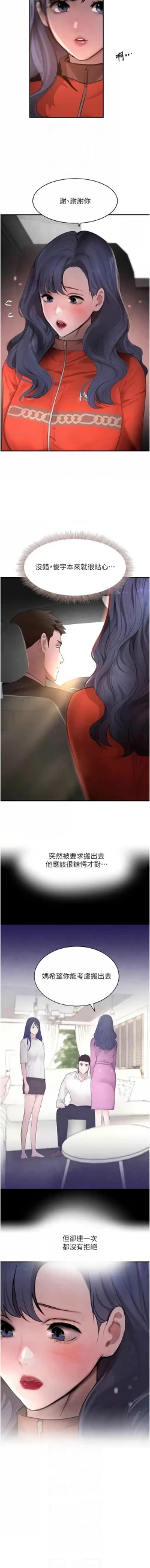 Page 171 of 黑道千金 1-13