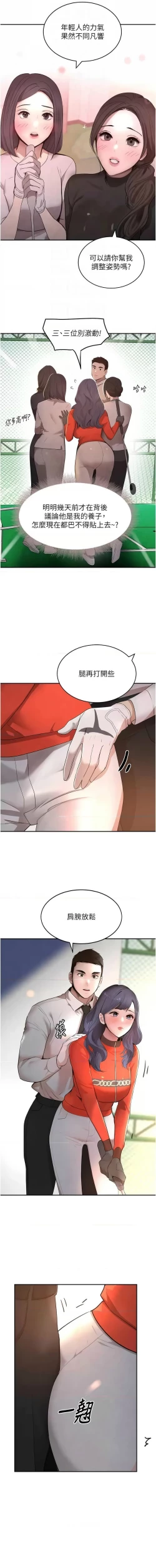 Page 173 of 黑道千金 1-13