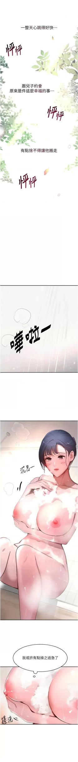 Page 176 of 黑道千金 1-13