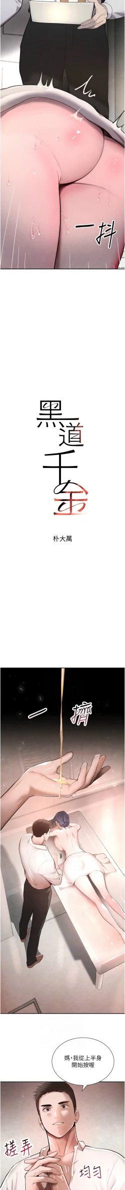 Page 181 of 黑道千金 1-13