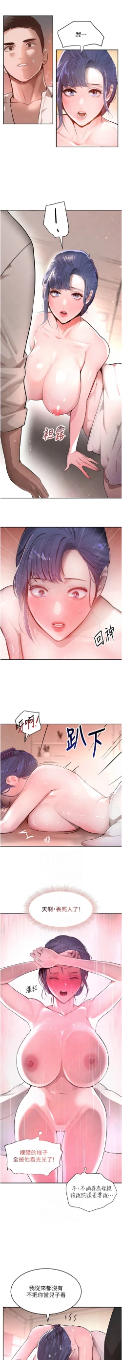Page 185 of 黑道千金 1-13