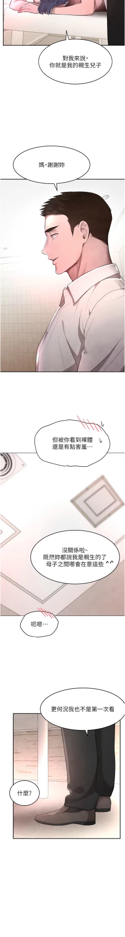 Page 186 of 黑道千金 1-13