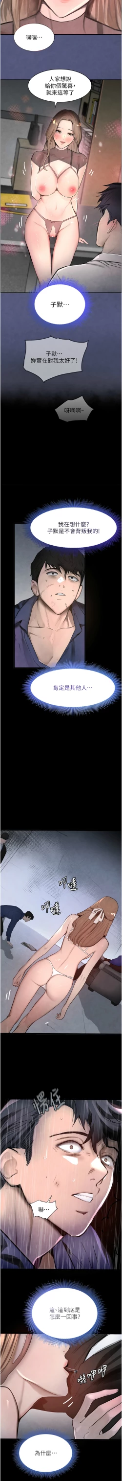 Page 18 of 黑道千金 1-13