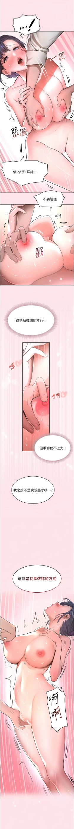 Page 194 of 黑道千金 1-13
