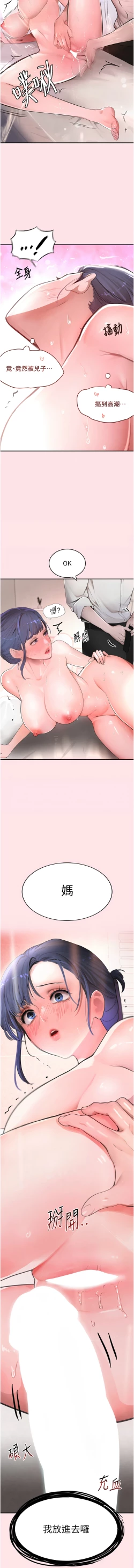 Page 197 of 黑道千金 1-13