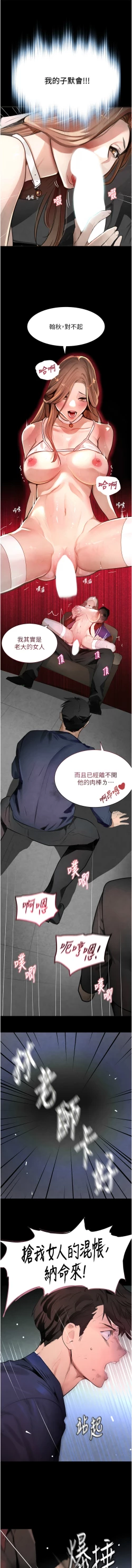 Page 19 of 黑道千金 1-13