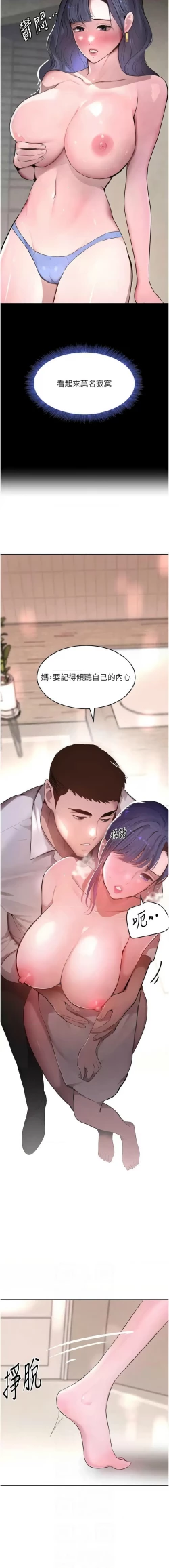 Page 204 of 黑道千金 1-13