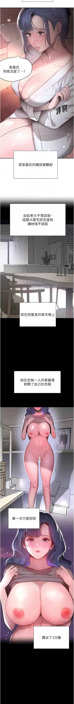 Page 206 of 黑道千金 1-13