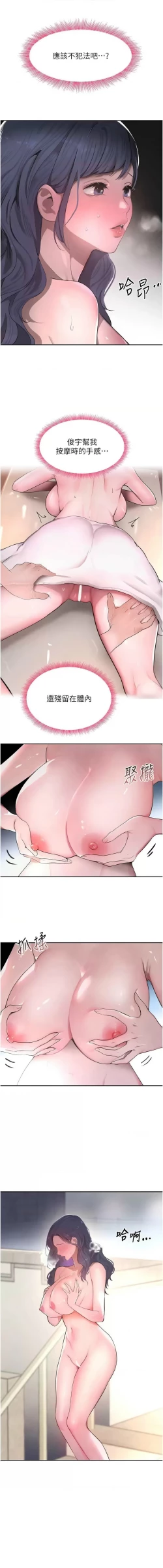 Page 212 of 黑道千金 1-13