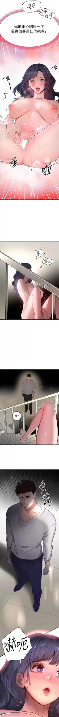 Page 215 of 黑道千金 1-13