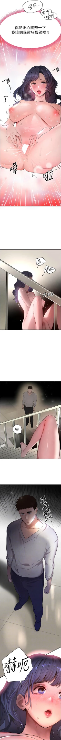 Page 218 of 黑道千金 1-13