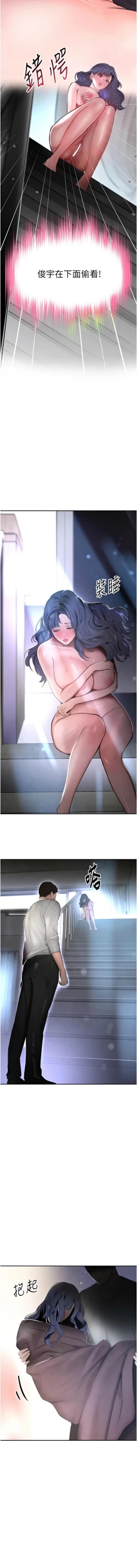 Page 219 of 黑道千金 1-13