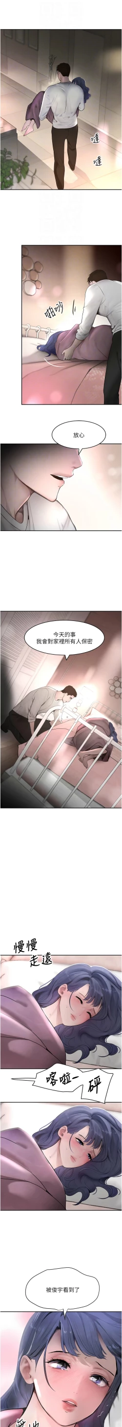 Page 220 of 黑道千金 1-13