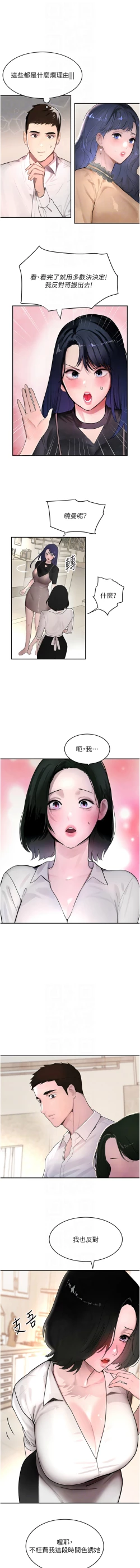 Page 224 of 黑道千金 1-13