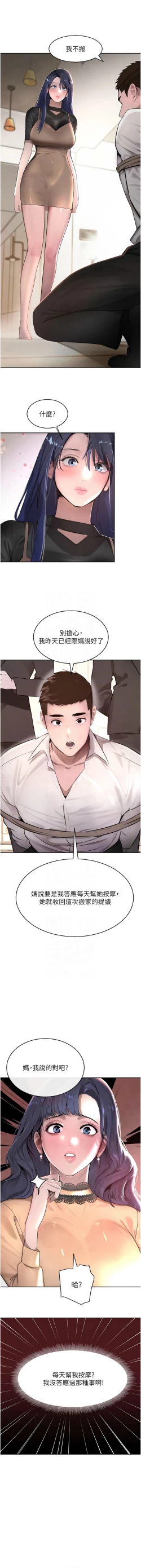 Page 227 of 黑道千金 1-13