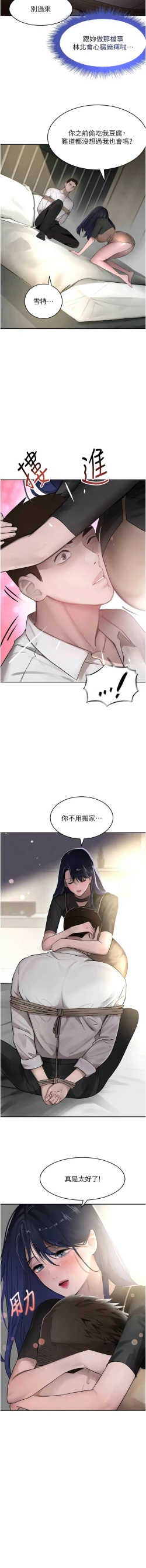 Page 230 of 黑道千金 1-13