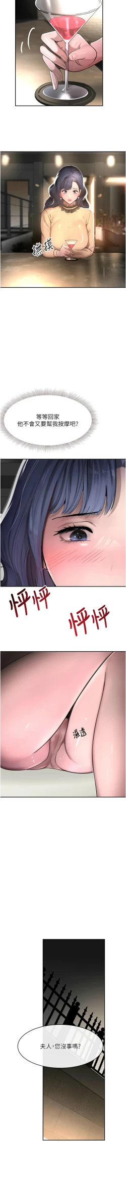 Page 232 of 黑道千金 1-13