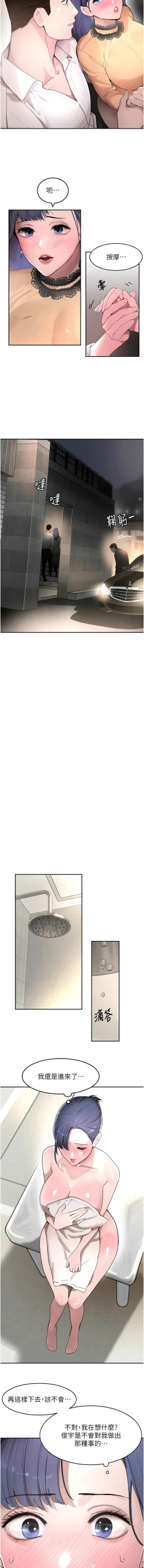 Page 239 of 黑道千金 1-13