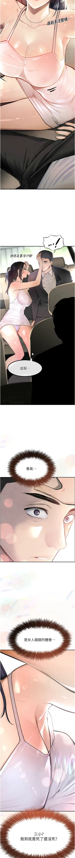 Page 23 of 黑道千金 1-13