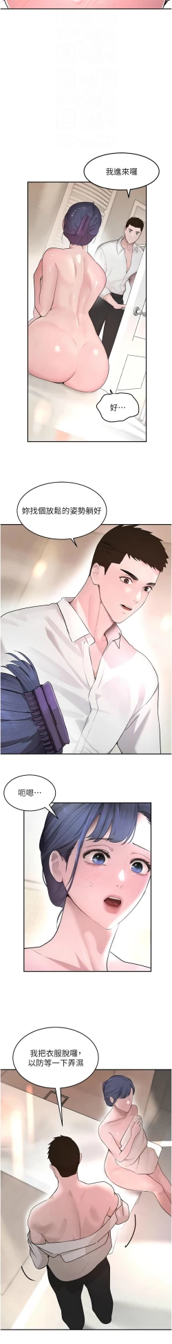 Page 240 of 黑道千金 1-13