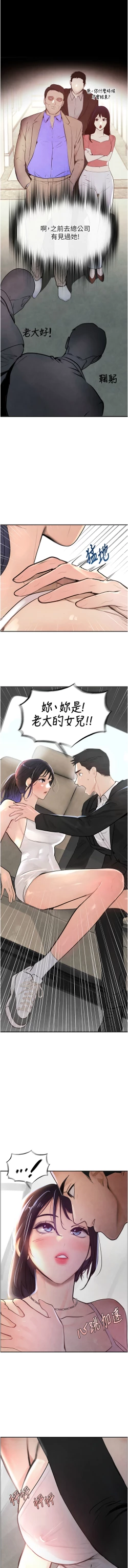 Page 26 of 黑道千金 1-13