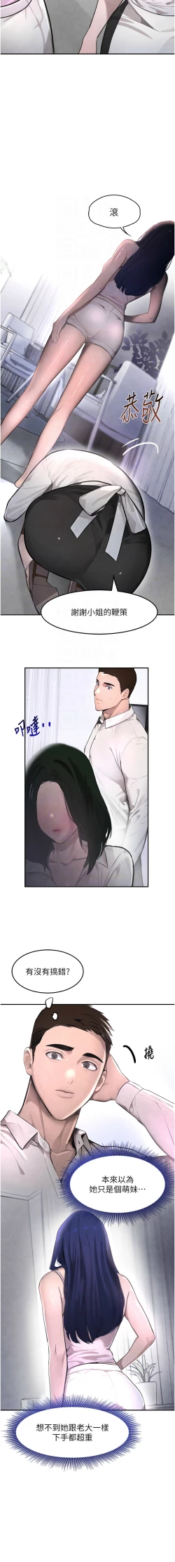 Page 39 of 黑道千金 1-13