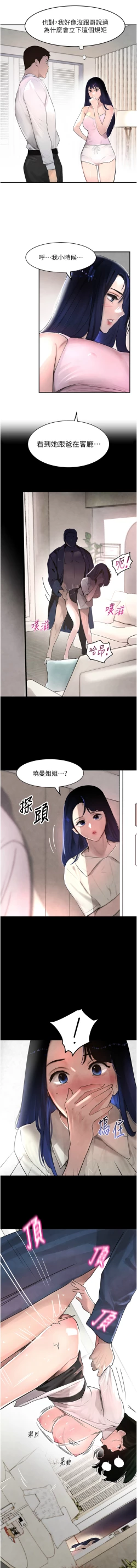 Page 41 of 黑道千金 1-13