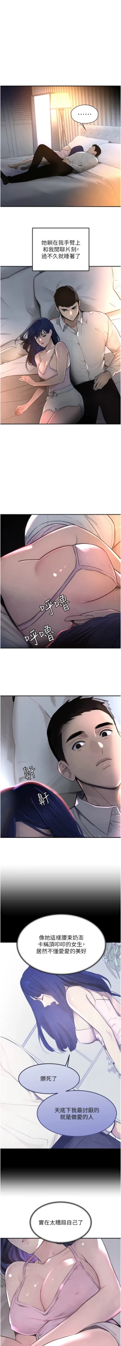 Page 46 of 黑道千金 1-13