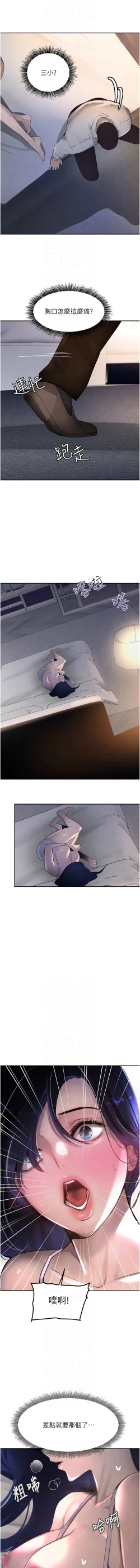 Page 53 of 黑道千金 1-13