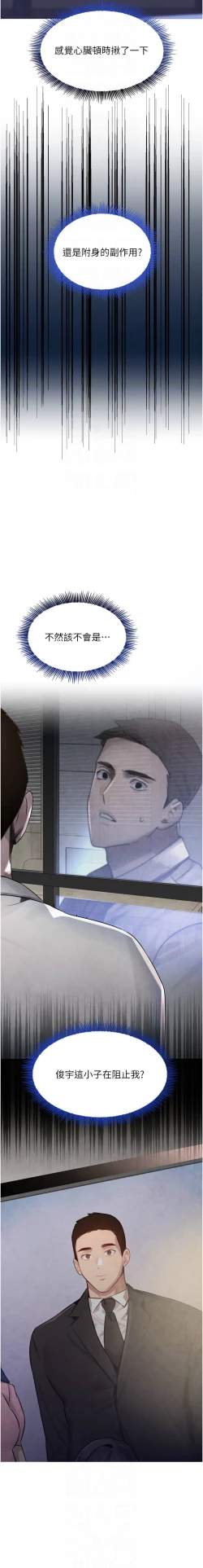 Page 55 of 黑道千金 1-13