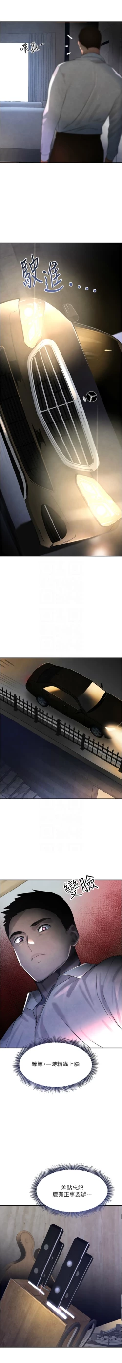 Page 56 of 黑道千金 1-13