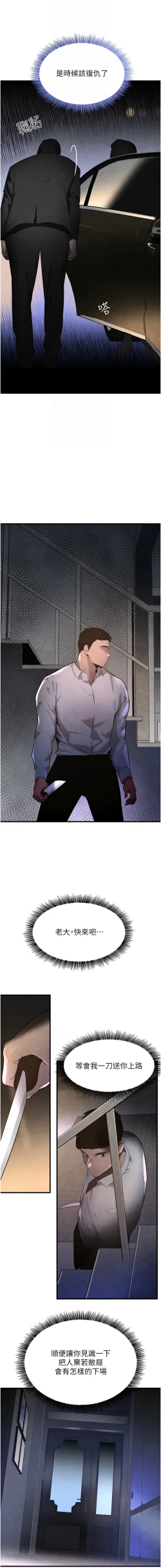 Page 57 of 黑道千金 1-13