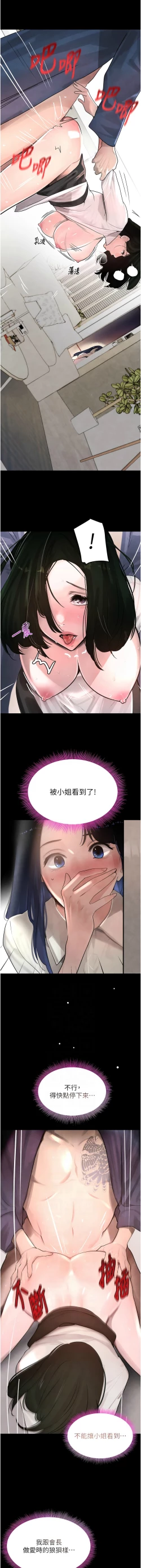 Page 73 of 黑道千金 1-13