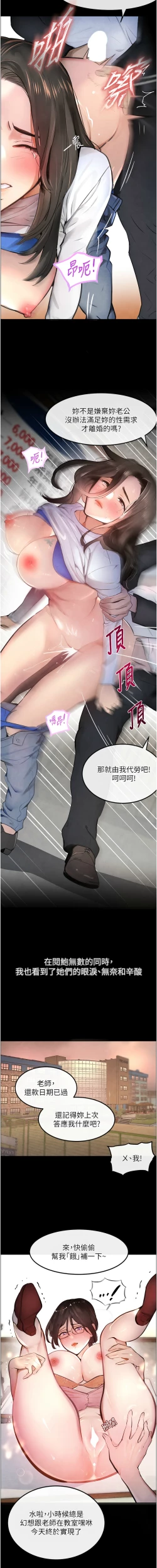 Page 7 of 黑道千金 1-13