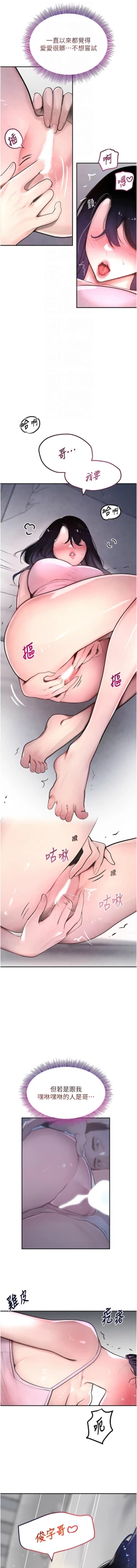 Page 90 of 黑道千金 1-13