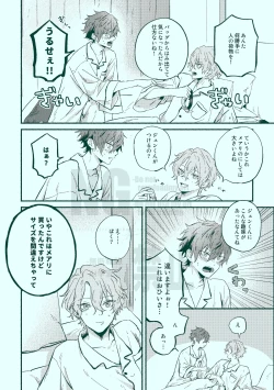 Page 10 of Docchi mo docchi