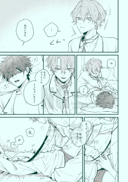 Page 19 of Docchi mo docchi