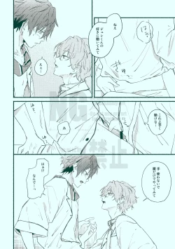 Page 24 of Docchi mo docchi