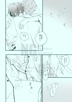 Page 28 of Docchi mo docchi