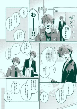 Page 6 of Docchi mo docchi