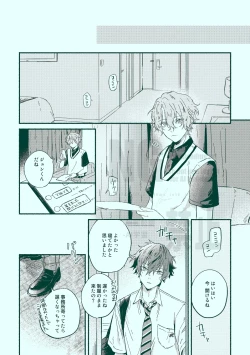 Page 7 of Docchi mo docchi