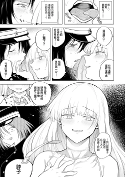 Page 16 of Tekisei 0 no Futanari JoouMouretsu! Love Love Gyaku Anal Mugen Zangyou Jigoku-