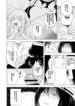 Page 17 of Tekisei 0 no Futanari JoouMouretsu! Love Love Gyaku Anal Mugen Zangyou Jigoku-