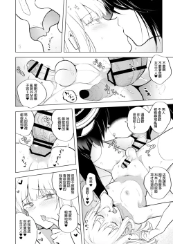 Page 29 of Tekisei 0 no Futanari JoouMouretsu! Love Love Gyaku Anal Mugen Zangyou Jigoku-